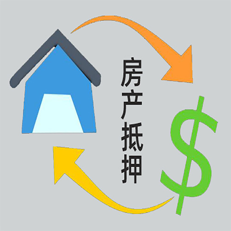 龙口房屋抵押贷款步骤|个人住房抵押贷款-有没有弊端